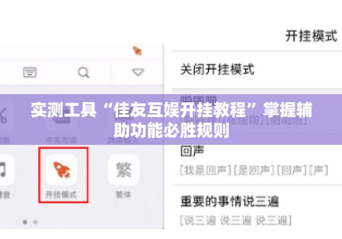 两分钟了解福建十三水必赢软件”(透视)其实真的有挂