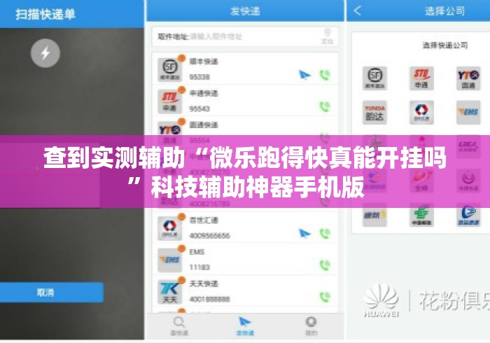 查到实测辅助“微乐跑得快真能开挂吗”科技辅助神器手机版