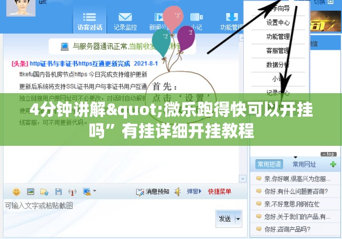 4分钟讲解"微乐跑得快可以开挂吗	”有挂详细开挂教程