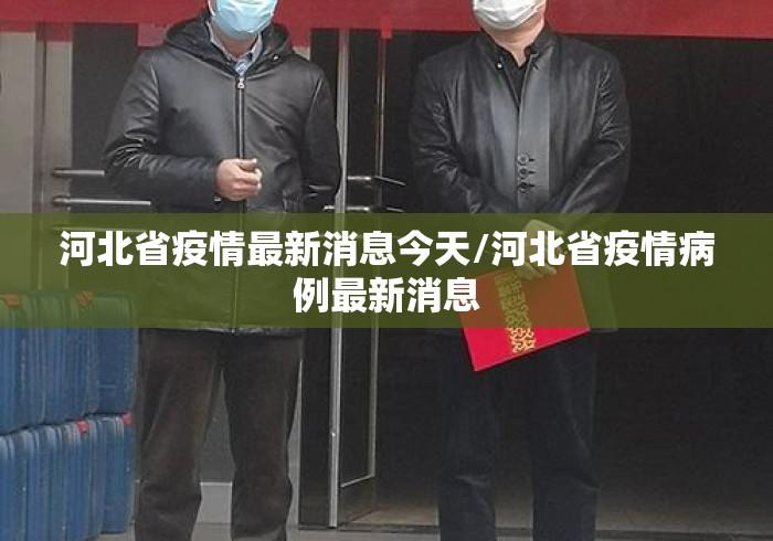 【第一攻略】“新皇豪互娱有透视挂吗”科技辅助神器手机版
