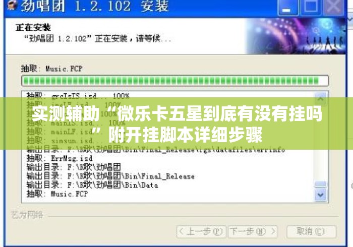 实测辅助“微乐卡五星到底有没有挂吗”附开挂脚本详细步骤