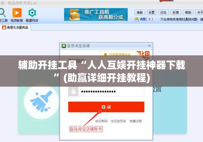 辅助开挂工具“人人互娱开挂神器下载”(助赢详细开挂教程)
