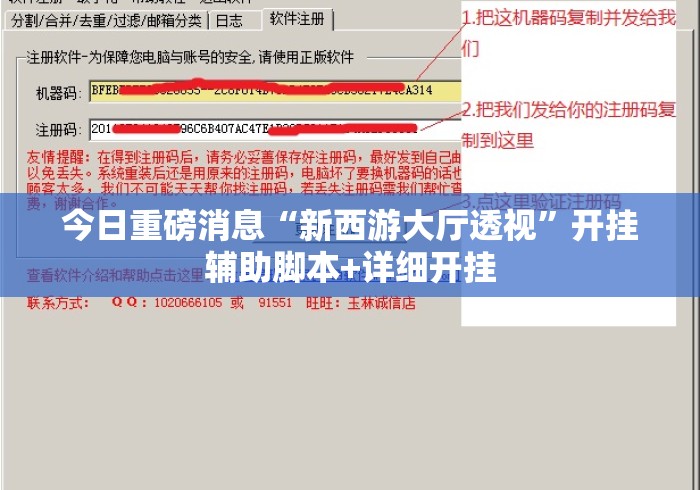 今日重磅消息“新西游大厅透视	”开挂辅助脚本+详细开挂
