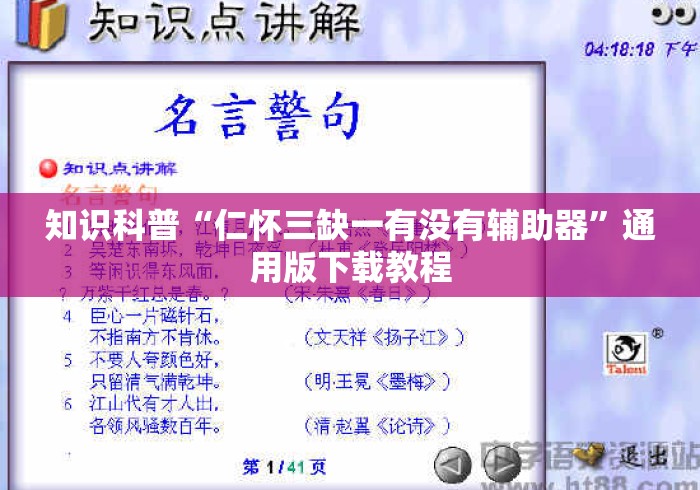 知识科普“仁怀三缺一有没有辅助器”通用版下载教程