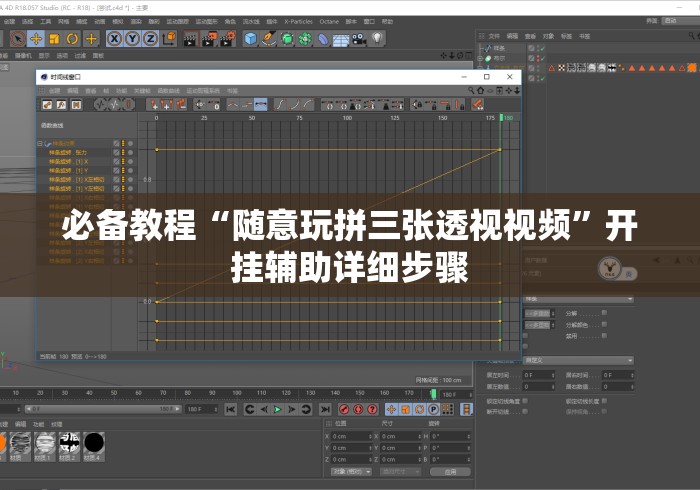 必备教程“随意玩拼三张透视视频”开挂辅助详细步骤
