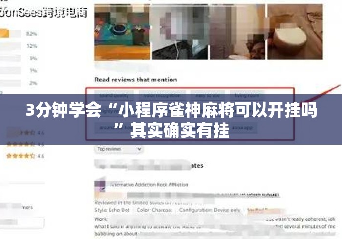3分钟学会“小程序雀神麻将可以开挂吗”其实确实有挂