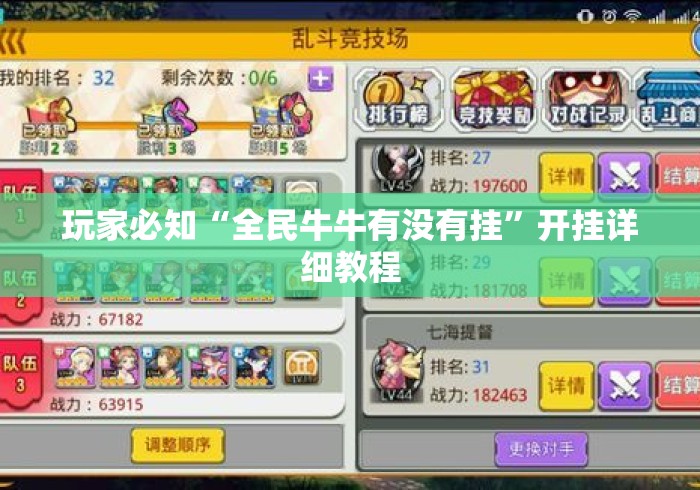 玩家必知“全民牛牛有没有挂	”开挂详细教程