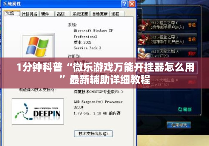 1分钟科普“微乐游戏万能开挂器怎么用	”最新辅助详细教程