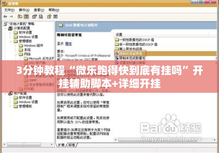 3分钟教程“微乐跑得快到底有挂吗”开挂辅助脚本+详细开挂