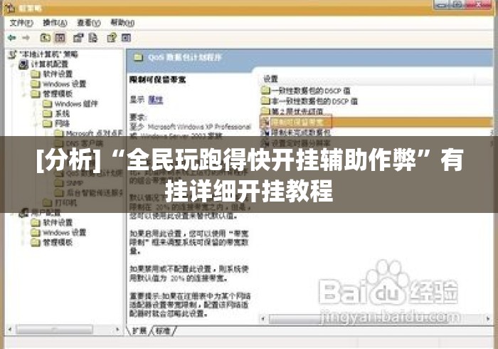 [分析]“全民玩跑得快开挂辅助作弊”有挂详细开挂教程