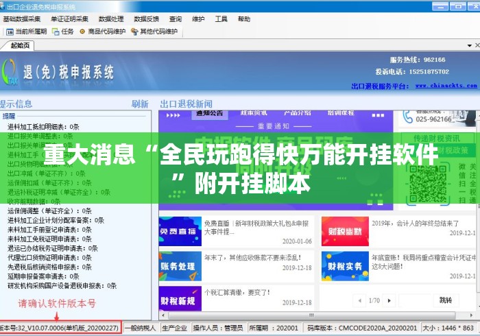 重大消息“全民玩跑得快万能开挂软件	”附开挂脚本