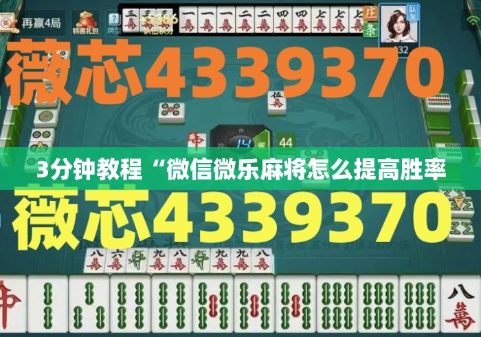 【第一消息】“微乐江苏麻将有挂吗	”开挂(透视)辅助教程