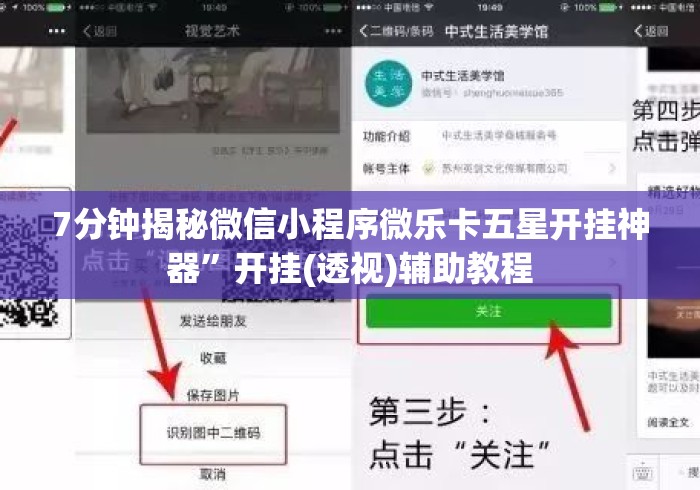 7分钟揭秘微信小程序微乐卡五星开挂神器	”开挂(透视)辅助教程