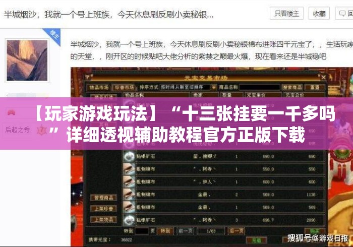 【玩家游戏玩法】“十三张挂要一千多吗	”详细透视辅助教程官方正版下载