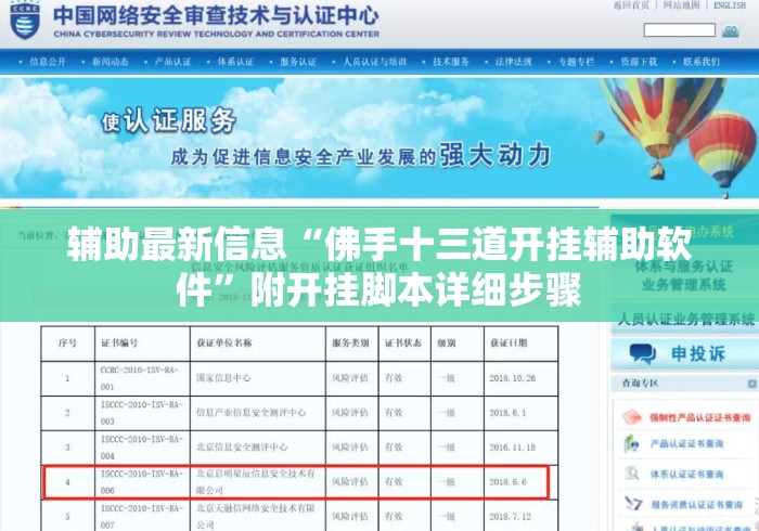 辅助最新信息“佛手十三道开挂辅助软件	”附开挂脚本详细步骤