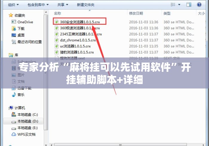 专家分析“麻将挂可以先试用软件	”开挂辅助脚本+详细