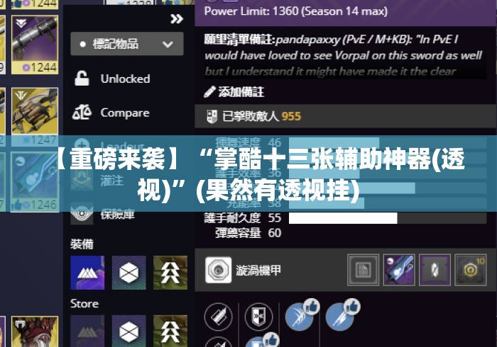 【重磅来袭】“掌酷十三张辅助神器(透视)	”(果然有透视挂)