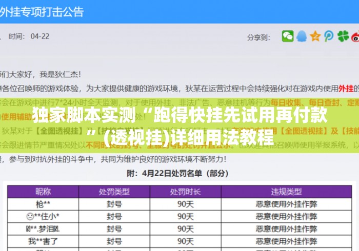 独家脚本实测“跑得快挂先试用再付款”(透视挂)详细用法教程