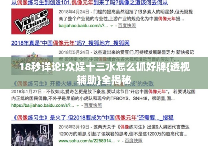 18秒详论!众娱十三水怎么抓好牌{透视辅助}全揭秘
