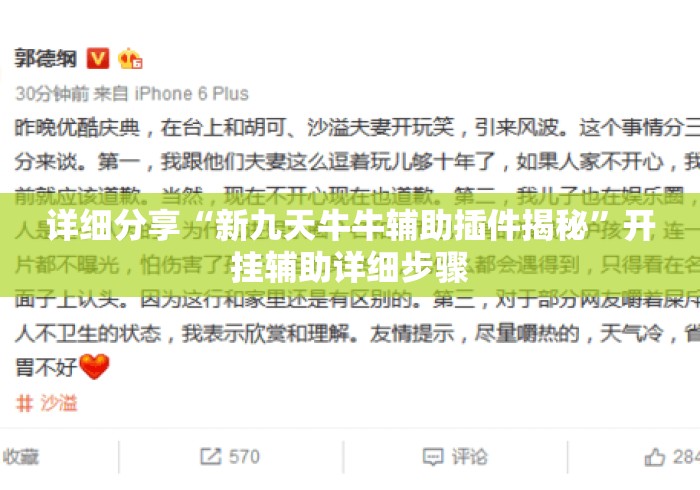 详细分享“新九天牛牛辅助插件揭秘	”开挂辅助详细步骤