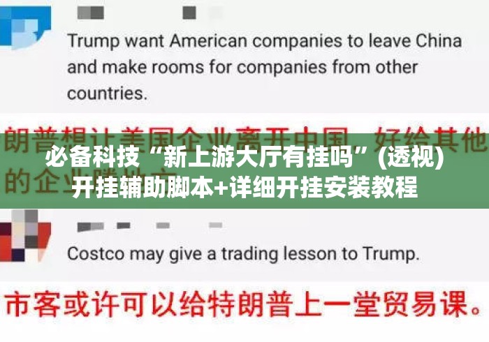玩家必备攻略!随身十三道真的有挂吗	”开挂辅助详细步骤