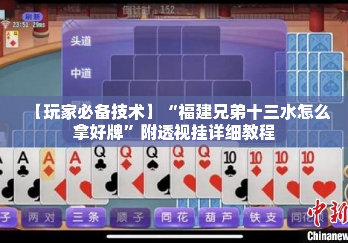 最新一款“山西大唐麻将外卦神器(详细透视开挂教程)