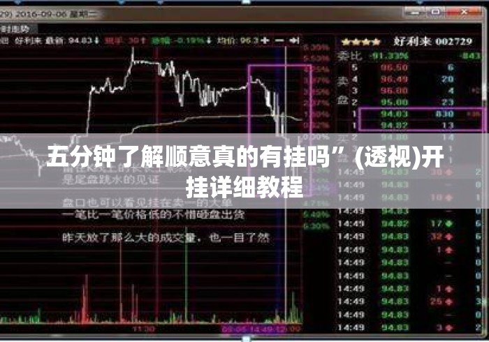 教程开挂辅助“众娱十三水破解(确实真的有挂)-知乎