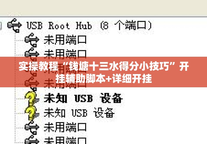 今日教程“闲来玩十三水输了很多钱 今日教程“闲来玩十三水输了很多钱