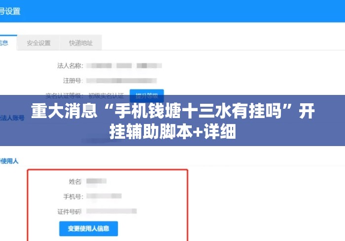 重大消息“手机钱塘十三水有挂吗”开挂辅助脚本+详细