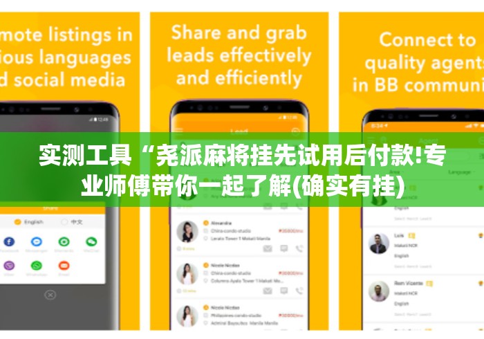 实测工具“尧派麻将挂先试用后付款!专业师傅带你一起了解(确实有挂) 实测工具“尧派麻将挂先试用后付款!专业师傅带你一起了解(确实有挂)