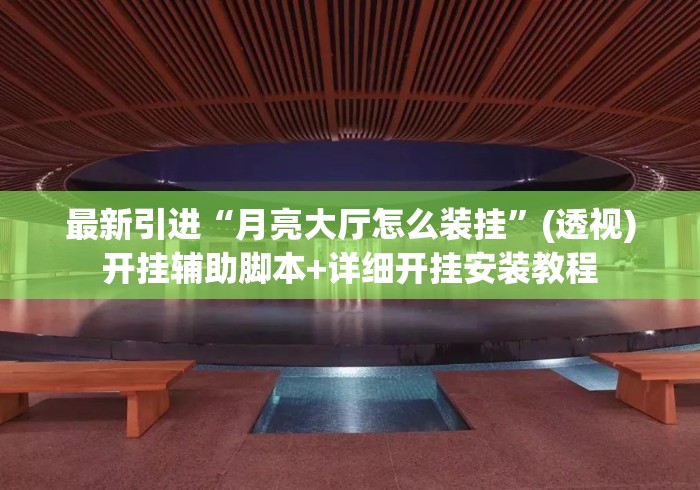 【玩家新攻略】“开心联盟斗牛透视挂辅助安装	”可以开挂作弊