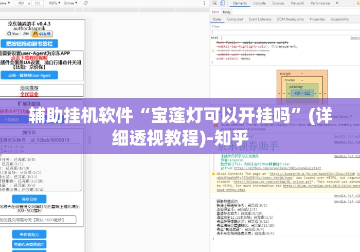 辅助挂机软件“宝莲灯可以开挂吗	”(详细透视教程)-知乎