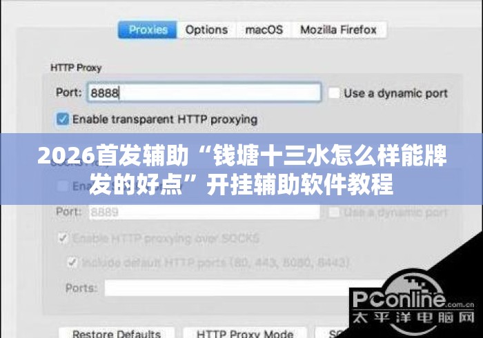 2026首发辅助“钱塘十三水怎么样能牌发的好点”开挂辅助软件教程