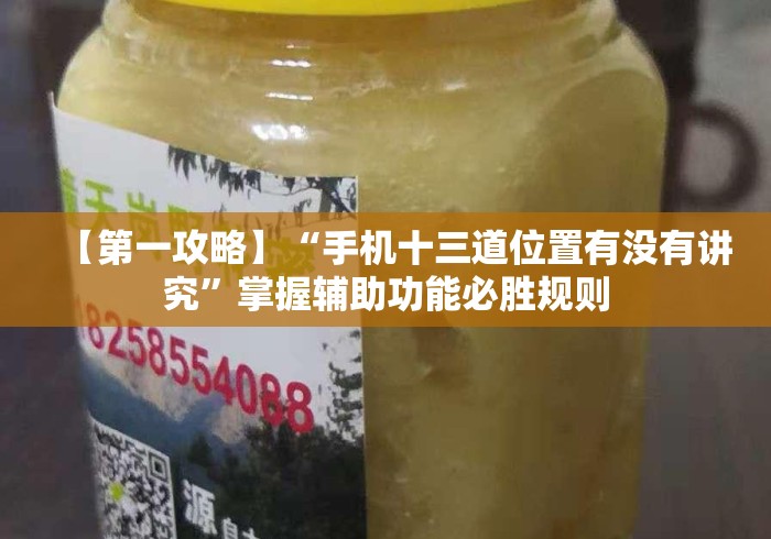 教程分享“微乐陕西麻将免费开挂神器	”详细分享装挂步骤教程