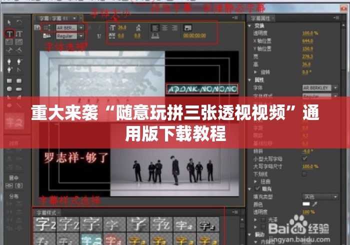重大来袭“随意玩拼三张透视视频	”通用版下载教程