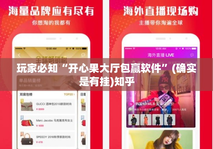 玩家必知“开心果大厅包赢软件	”(确实是有挂)知乎