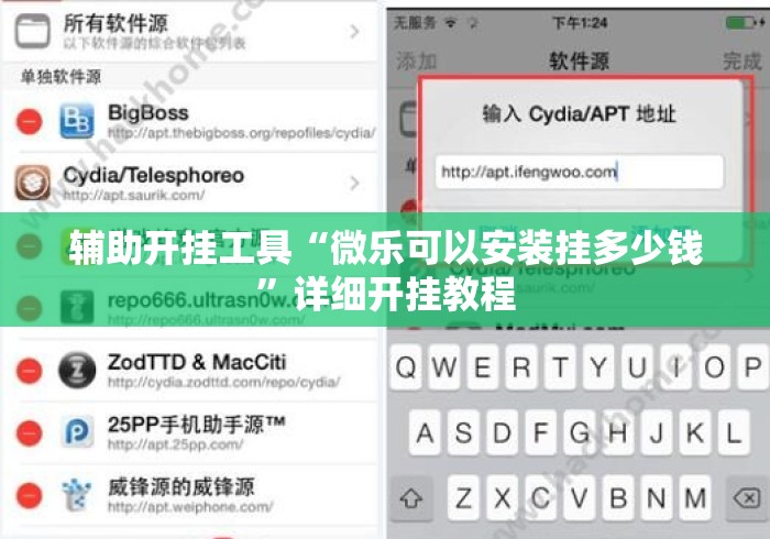 辅助开挂工具“微乐可以安装挂多少钱”详细开挂教程