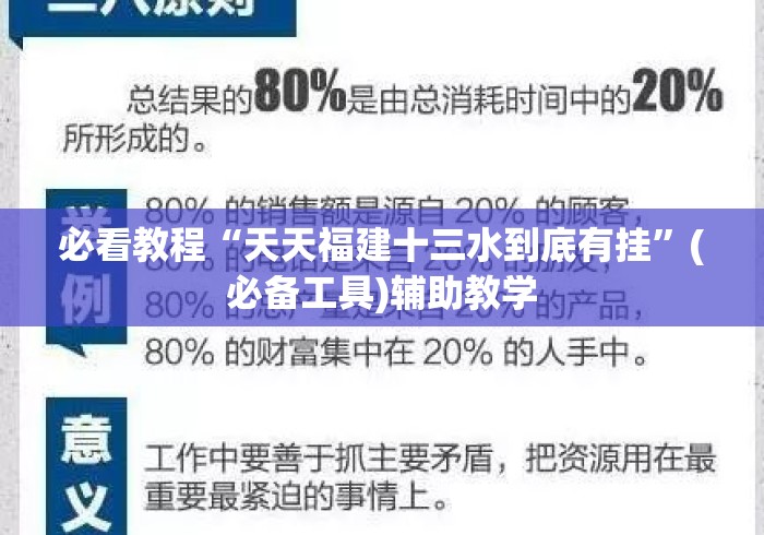 必看教程“天天福建十三水到底有挂	”(必备工具)辅助教学