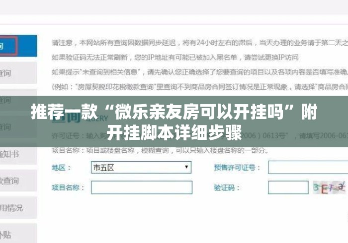 推荐一款“微乐亲友房可以开挂吗”附开挂脚本详细步骤