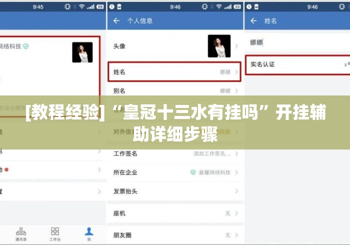 [教程经验]“皇冠十三水有挂吗	”开挂辅助详细步骤