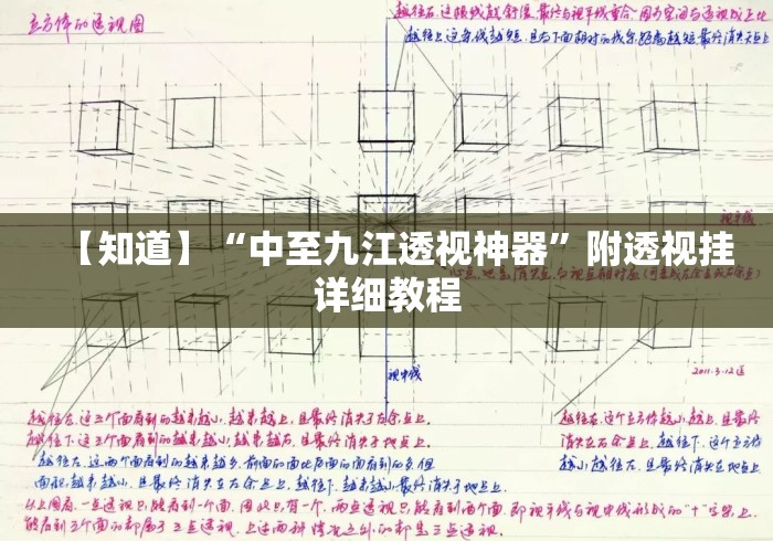 【知道】“中至九江透视神器”附透视挂详细教程