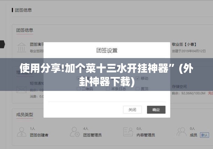 使用分享!加个菜十三水开挂神器	”(外卦神器下载)