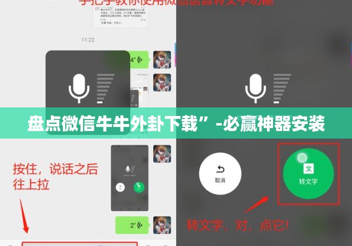 盘点微信牛牛外卦下载”-必赢神器安装