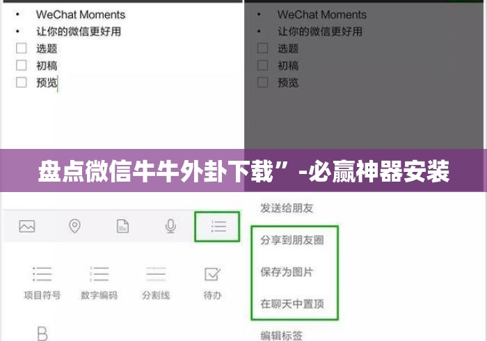 盘点微信牛牛外卦下载”-必赢神器安装