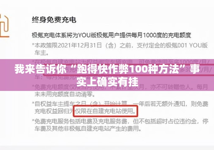 我来告诉你“跑得快作弊100种方法”事实上确实有挂
