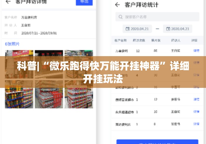科普|“微乐跑得快万能开挂神器	”详细开挂玩法
