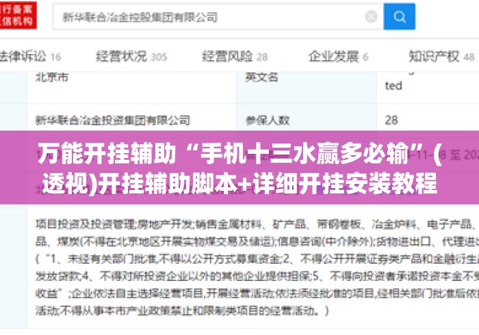 万能开挂辅助“手机十三水赢多必输	”(透视)开挂辅助脚本+详细开挂安装教程