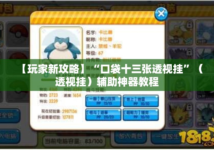 【玩家新攻略】“口袋十三张透视挂	”（透视挂）辅助神器教程