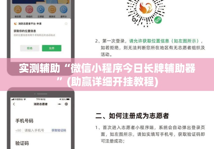 实测辅助“微信小程序今日长牌辅助器”(助赢详细开挂教程)